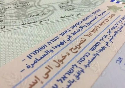 اسرائيل تصدر ١٥٠٠ تصريح لغزة