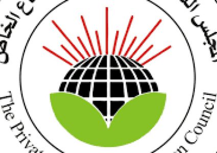 المجلس التنسيقي للقطاع الخاص يدعم مواقف القيادة الفلسطينية