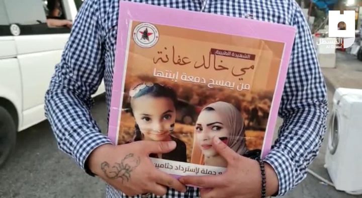 الشؤون المدنية: سيتم تسليم جثمان الشهيدة مي عفانة يوم غد الثلاثاء