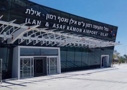 اسرائيل: اليوم تقلع أول رحلة من مطار "رامون" لقبرص