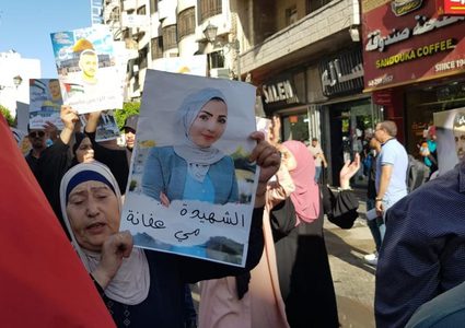 جماهير شعبنا تشيع جثمان الشهيدة مي عفانة في أبو ديس