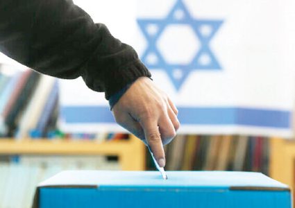 انتخابات تمهيدية لأحزاب إسرائيلية ستختار قائمتها لانتخابات الكنيست