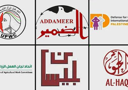 أوروبا لإسرائيل: سنستمر في تمويل المنظمات الاهلية الفلسطينية