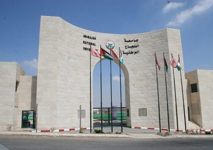 11200 طالب وطالبة من جامعة النجاح استفادوا من منح دراسية العام الماضي