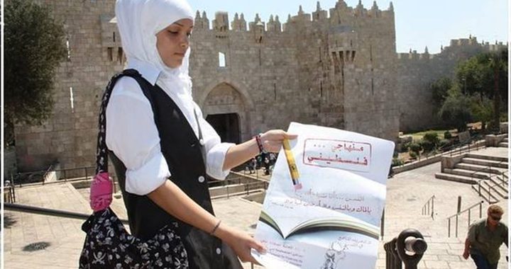 "وزارة القدس": محاولات فرض المنهاج الإسرائيلي جزء من حرب الاحتلال على المقدسيين