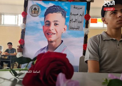 مدرسة أبو عبيدة شمال قطاع غزة تفتتح العام الدراسي الجديد بتأبين ثلاثة من طلابها