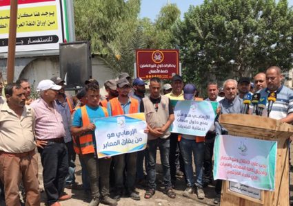 العشرات من العاملين ببلدية غزة يتظاهرون ضد حملة التحريض "الاسرائيلية"