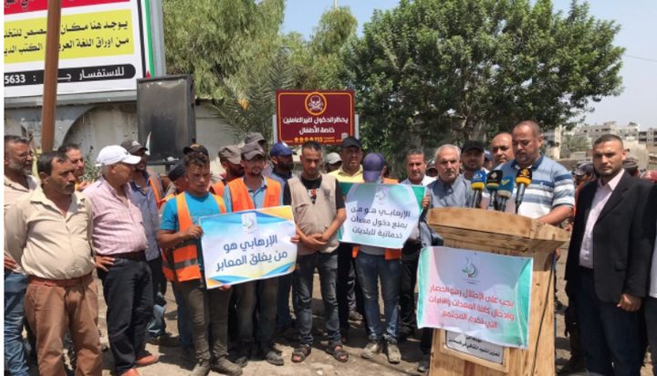 العشرات من العاملين ببلدية غزة يتظاهرون ضد حملة التحريض "الاسرائيلية"