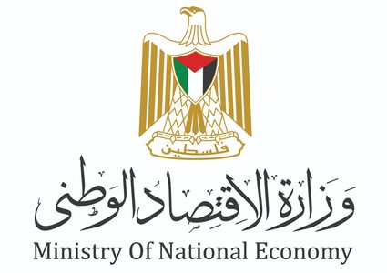 وزارة الاقتصاد تدعو المواطنين لمقاطة المنتجات الاسرائيلية