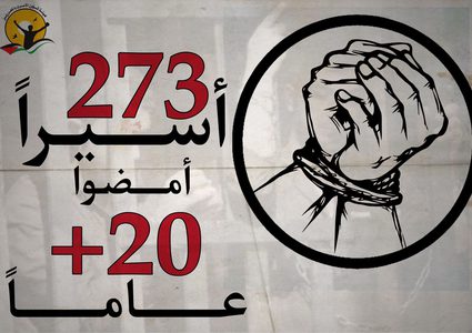 قائمة عمداء الاسرى ترتفع الى ٢٣٧