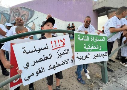 وقفة منددة بسياسة هدم البيوت في الطيبة داخل أراضي الـ48