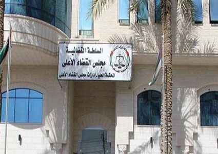 مجلس القضاء الأعلى يصدر توضيحًا بشأن استثمار أموال الأمانات