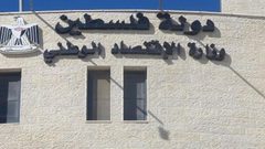 "الاقتصاد" تمنح 10 مصانع رخص تشغيل برأس مال 8 ملايين دولار