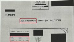 الاحتلال الإسرائيلي يكشف تفاصيل بشأن المفاعل النووي في سوريا