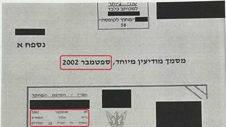 الاحتلال الإسرائيلي يكشف تفاصيل بشأن المفاعل النووي في سوريا