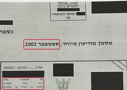 الاحتلال الإسرائيلي يكشف تفاصيل بشأن المفاعل النووي في سوريا