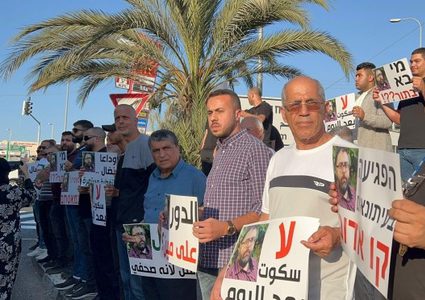 تظاهرة في أم الفحم تنديدا بجريمة قتل الصحفي نضال إغبارية