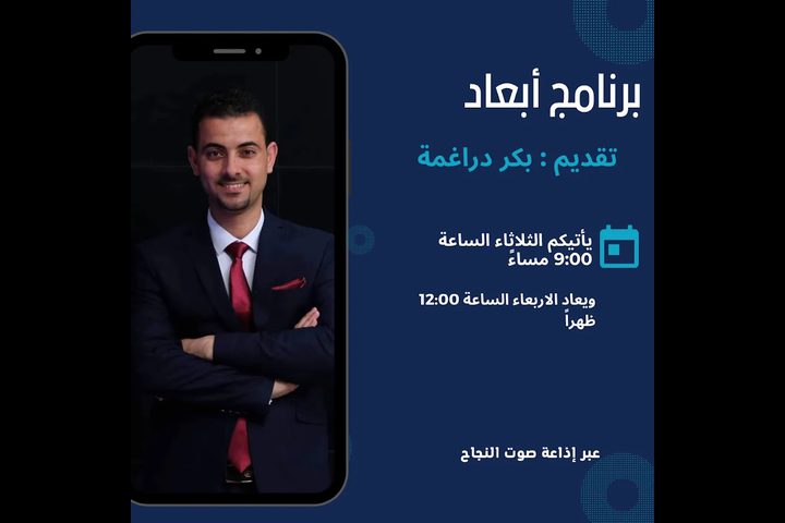 طوني أبو عاقلة لبرنامج أبعاد: هذا هو الوقت المناسب لعمل تحقيق مستقل في مقتل شرين