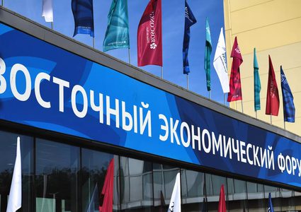 منتدى الشرق الاقتصادي.. توقيع 155 اتفاقية بأكثر من 25 مليار دولار