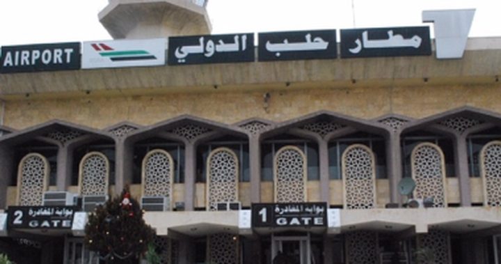 استئناف حركة الملاحة في مطار حلب الدولي