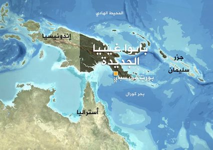 زلزال بقوة 7.6 درجات يضرب شرق بابوا-غينيا الجديدة