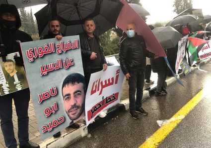 وقفة إسناد للأسير المريض ناصر أبو حميد أمام سجن "مجدو"