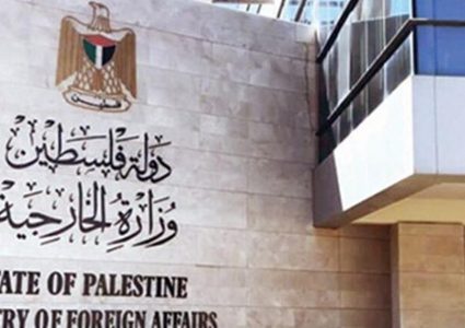 الخارجية: غياب العملية السلمية يضعنا أمام خيارات صعبة