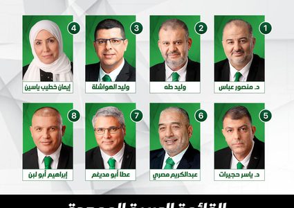 الموحّدة تعرض قائمتها: وجوه جديدة وتمثيل لكافّة مناطق مجتمعنا