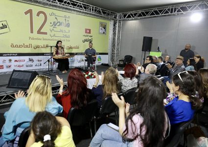 ندوات وعروض مسرحية وموسيقية وإطلاق كتب في رابع أيام معرض فلسطين الدولي للكتاب