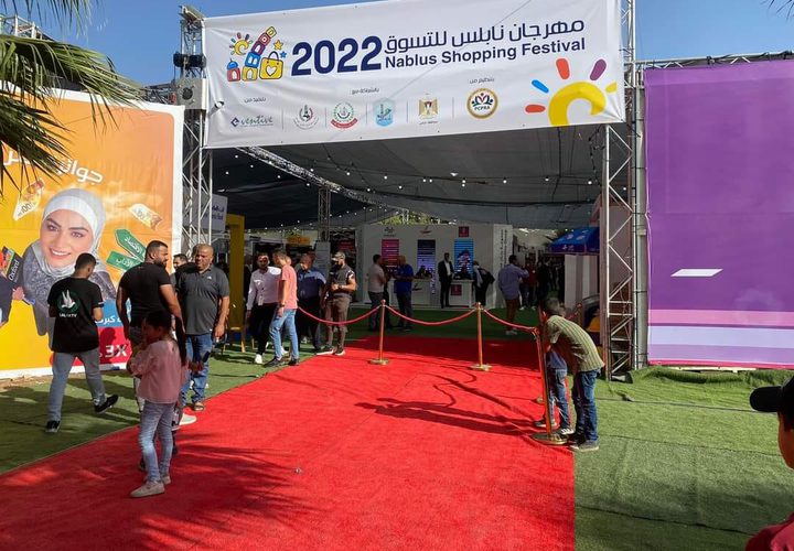 افتتاح فعاليات مهرجان نابلس للتسوق 2022 يوم السبت والذي يستمر حتى الثلاثاء 27 أيلول