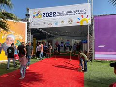 افتتاح فعاليات مهرجان نابلس للتسوق 2022 يوم السبت والذي يستمر حتى الثلاثاء 27 أيلول