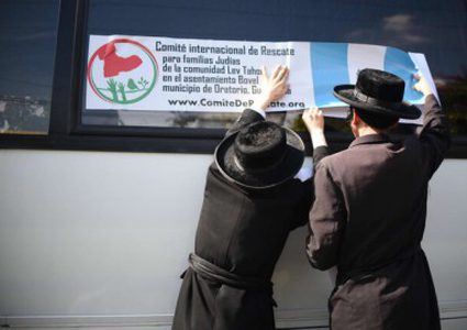 المكسيك توقف أشخاصاً من جنسيات مختلفة ينتمون لطائفة يهودية متطرفة