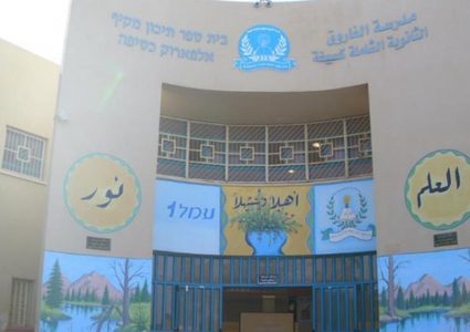 إضراب احتجاجي ضد العنف في مدرسة الفاروق في النقب