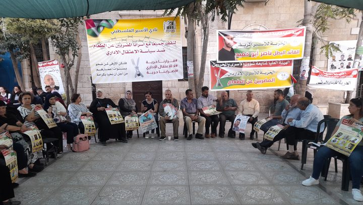 وقفة إسناد للأسرى الإداريين المضربين عن الطعام والمرضى