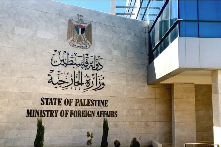 "الخارجية" تدعو الدول لربط علاقاتها بدولة الاحتلال بمدى التزامها بالقانون الدولي