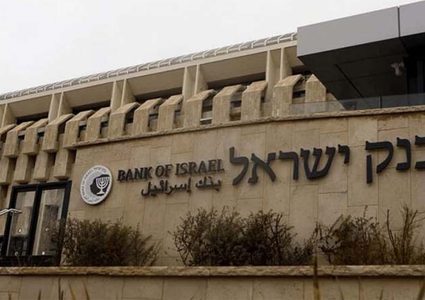 بنك إسرائيل يرفع سعر الفائدة