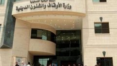 "الأوقاف" توقف عمل شركة "الراية" للحج والعمرة في رام الله