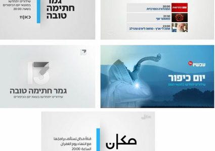 توقّف جميع الصحف والمواقع والقنوات الإسرائيلية عن العمل