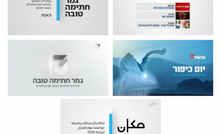 توقّف جميع الصحف والمواقع والقنوات الإسرائيلية عن العمل