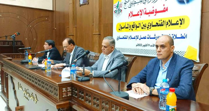 "فتح بغزة" تنظم ندوة بعنوان "الإعلام الفتحاوي .. بين الواقع والمأمول"