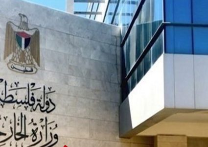 "الخارجية" تحذر من مخاطر تكريس الصلوات التلمودية في الأقصى كمحطة على طريق تهويده