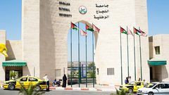 جامعة النجاح: الدوام غداً الخميس سيكون إلكترونياً