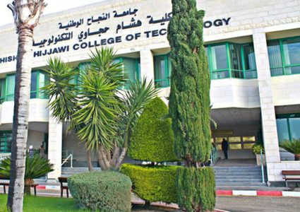 كلية هشام حجاوي التكنولوجية تنضم إلى الرابطة الأوروبية لمعاهد التدريب المهني