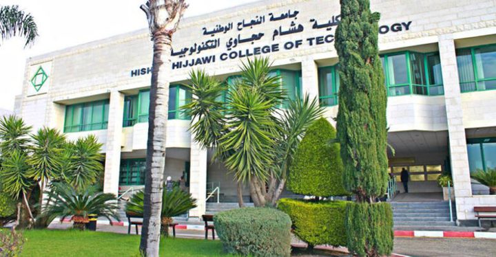 كلية هشام حجاوي التكنولوجية تنضم إلى الرابطة الأوروبية لمعاهد التدريب المهني