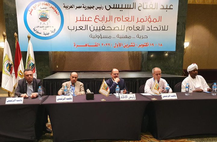 انطلاق أعمال المؤتمر العام الـ14 لاتحاد الصحفيين العرب بمشاركة فلسطين