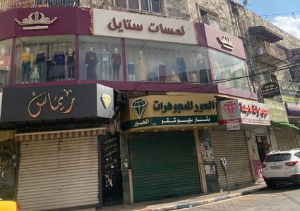 التزام مطلق بالإضراب في مدينة نابلس وأزمة خانقة على طريقي عورتا وبيت دجن