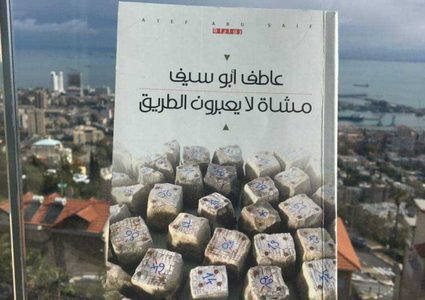 وزير الثقافة ينفي توقيعه عقود لترجمة روايته "مشاة لا يعبرون الطريق" إلى العبرية