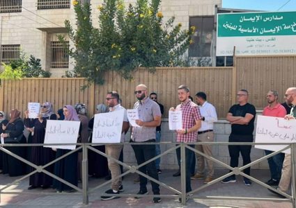 احتجاج لأولياء أمور مدارس الإيمان بالقدس احتجاجًا على اقتحامها