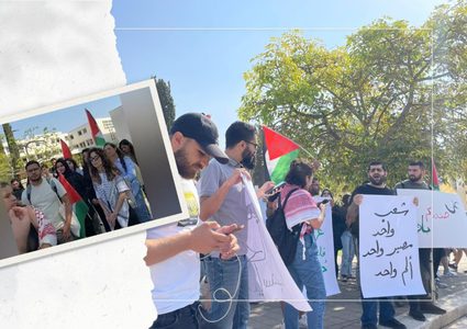 وقفة في جامعة "تل أبيب" المقامة على أراضي الشيخ مونس إسنادًا لنابلس وجنين