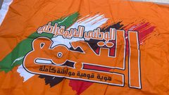 استطلاع رأي: "التجمع الوطني" يقترب من نسبة الحسم قبل أيام من انتخابات "الكنيست"